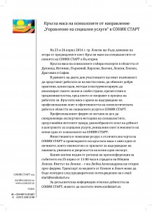 прессъобщение прессъобщение