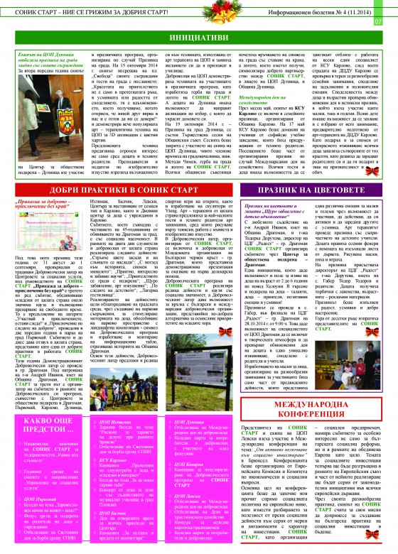 page-6