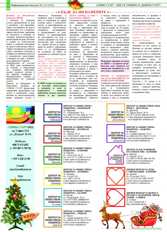 page-7