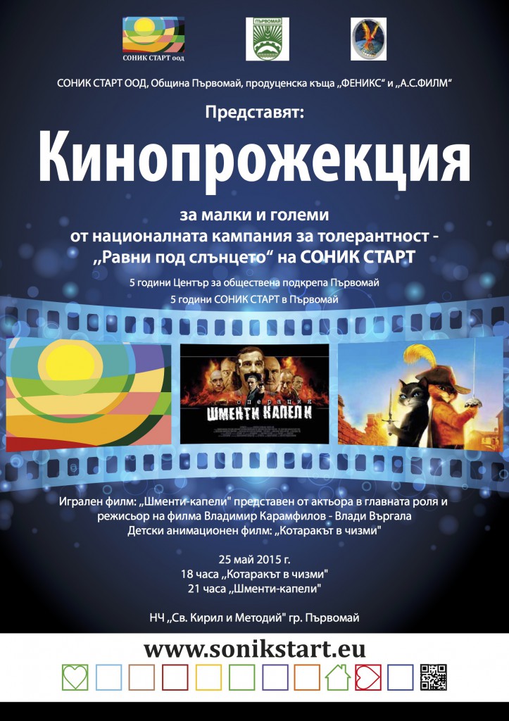 Poster_kino_A3_Purvomai-preview