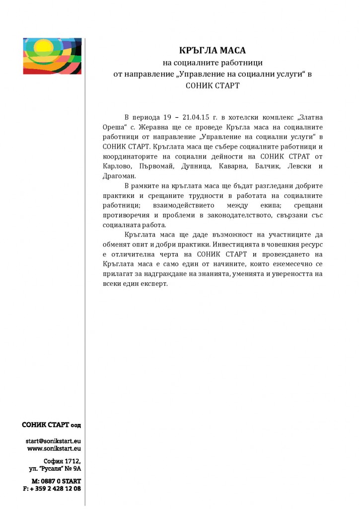 press-page-001