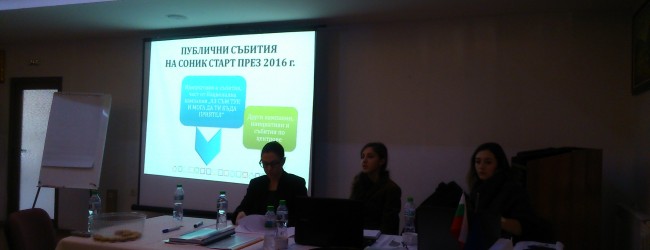 Годишна среща на екипите от направление „Управление на социални услуги“ в СОНИК СТАРТ